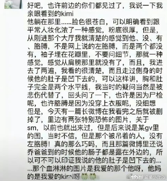 乔任梁案发现场照片揭秘-第2张图片