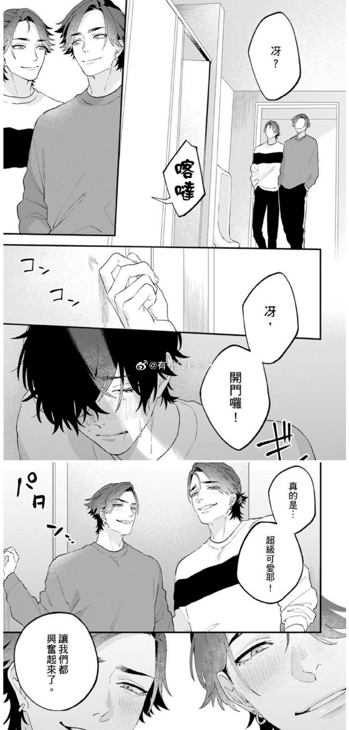教室里的攻受之爱