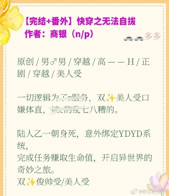 高h 大尺度纯肉 np快穿高H大尺度纯肉NP快穿之旅-第3张图片
