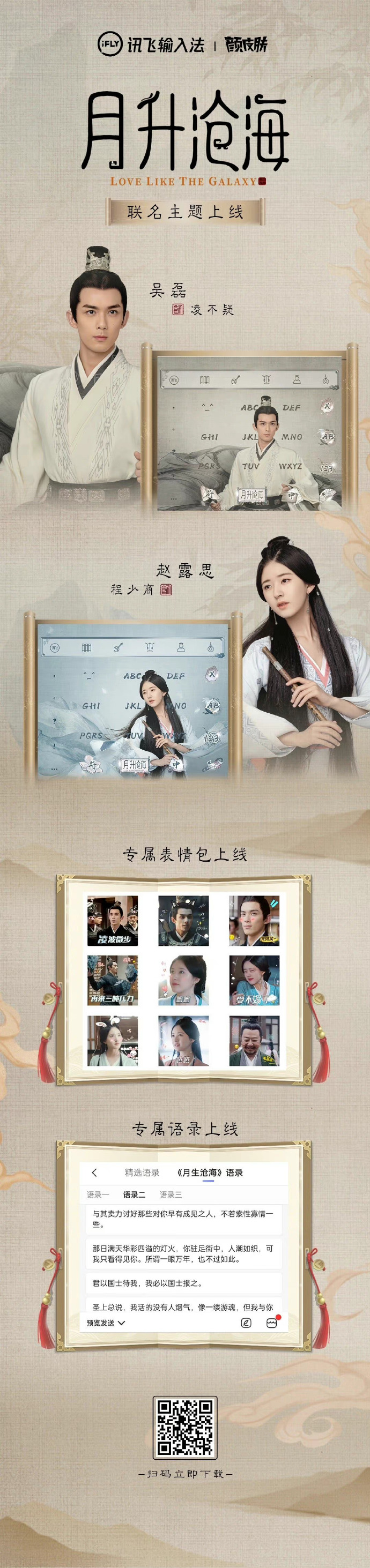 月升沧海更新时间月升沧海更新时间，期待与追踪-第2张图片