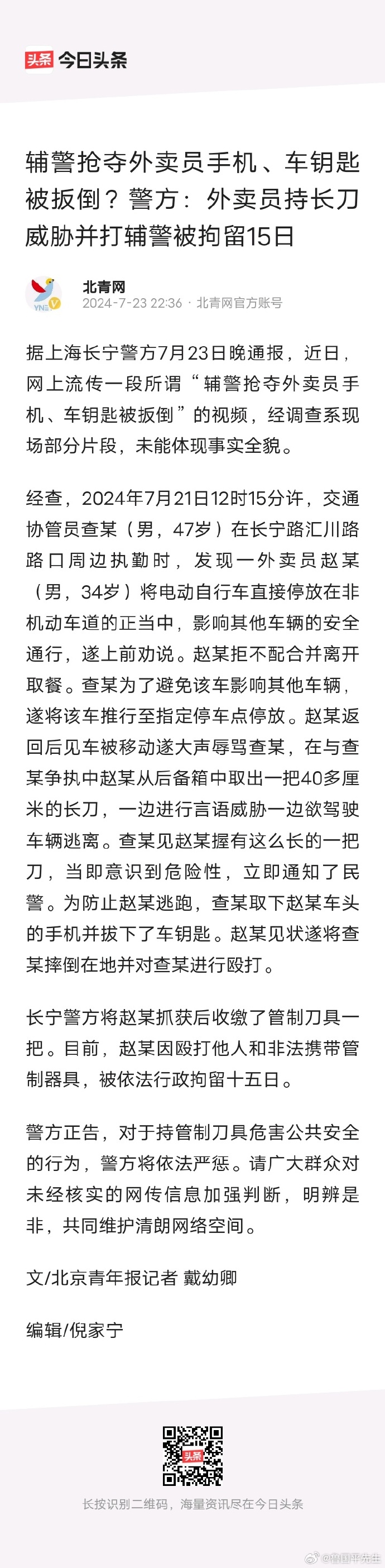 吃瓜网站爆料，揭秘网络信息背后的真相-第3张图片