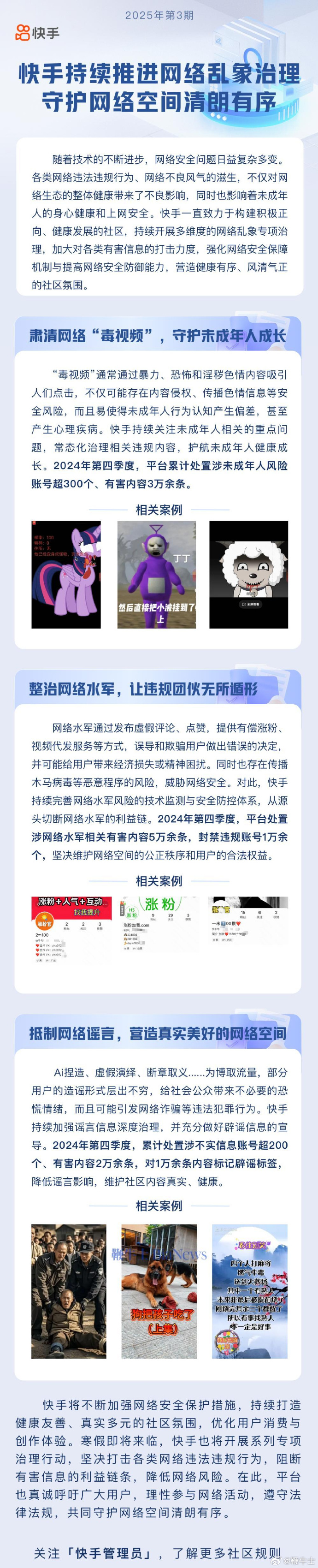 网曝吃瓜黑料在线网站首页揭秘网络热议的网曝吃瓜黑料在线网站-第3张图片