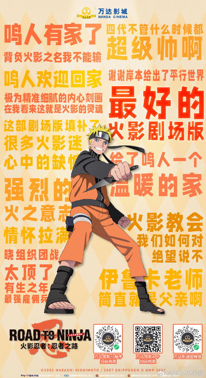 火影之路，忍者之梦的追寻与成长-第1张图片