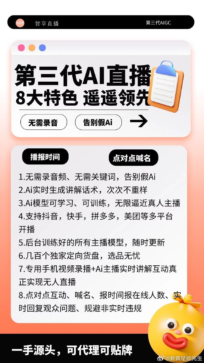 优优直播优优直播，引领直播新时代的创新力量-第2张图片