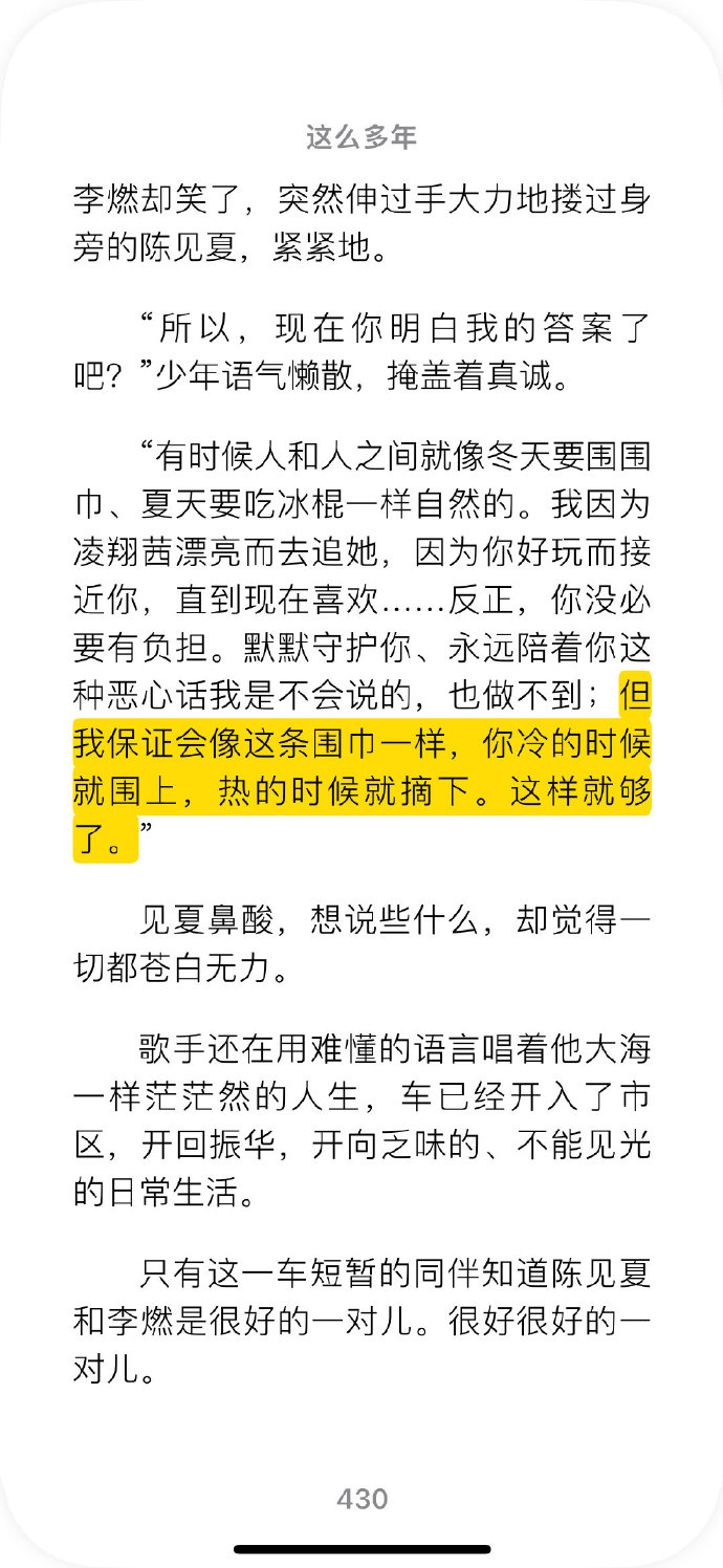 关于一群女同学与我之间误会的反思