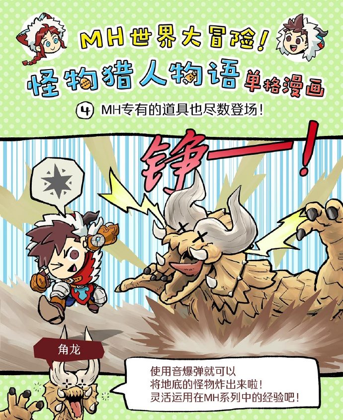 怪物猎人成人漫画怪物猎人H漫，探索未知的冒险世界