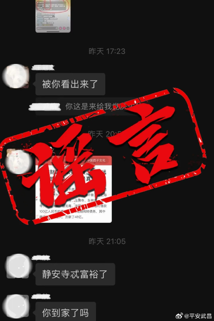 关于网络谣言的澄清，18款夜里禁用B站私人网站并不存在-第2张图片