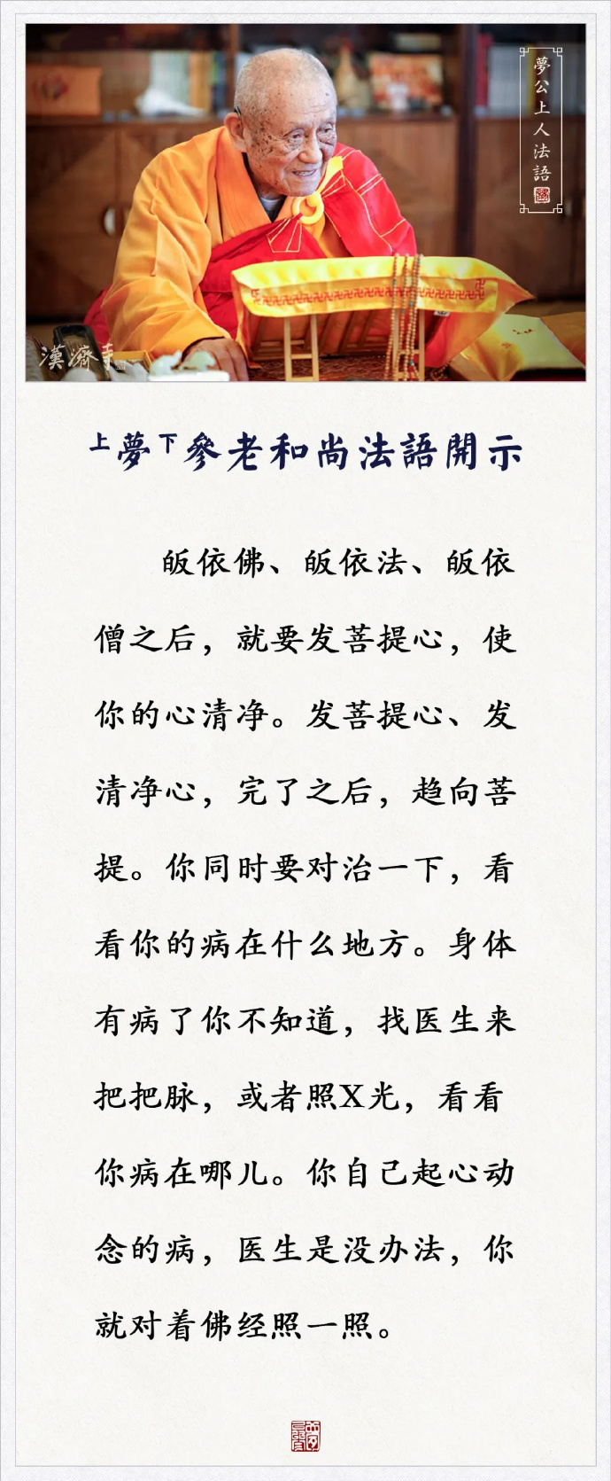 和尚的输出宏，一种独特的修行与战斗结合-第3张图片