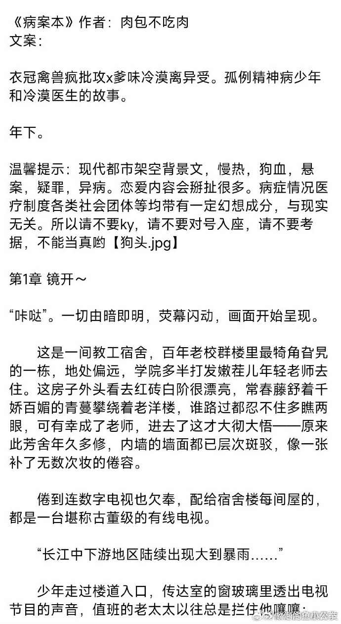 乱肉合集乱1000篇小说免费下载乱肉合集，不负责任的非法内容分享与警示-第2张图片