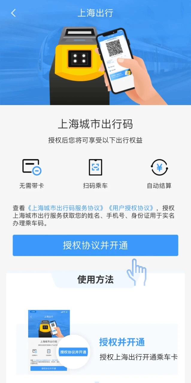 申程出行app，便捷出行的首选