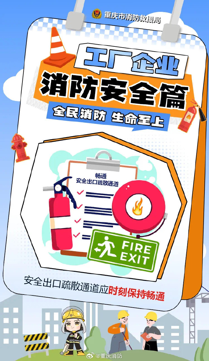 小东西，你的重大责任——灭火-第3张图片