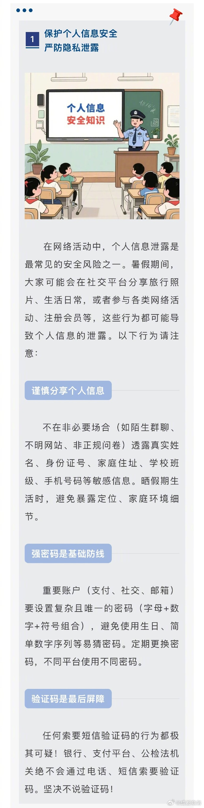 最污视频app下载警惕网络陷阱，远离不良内容，保护个人安全