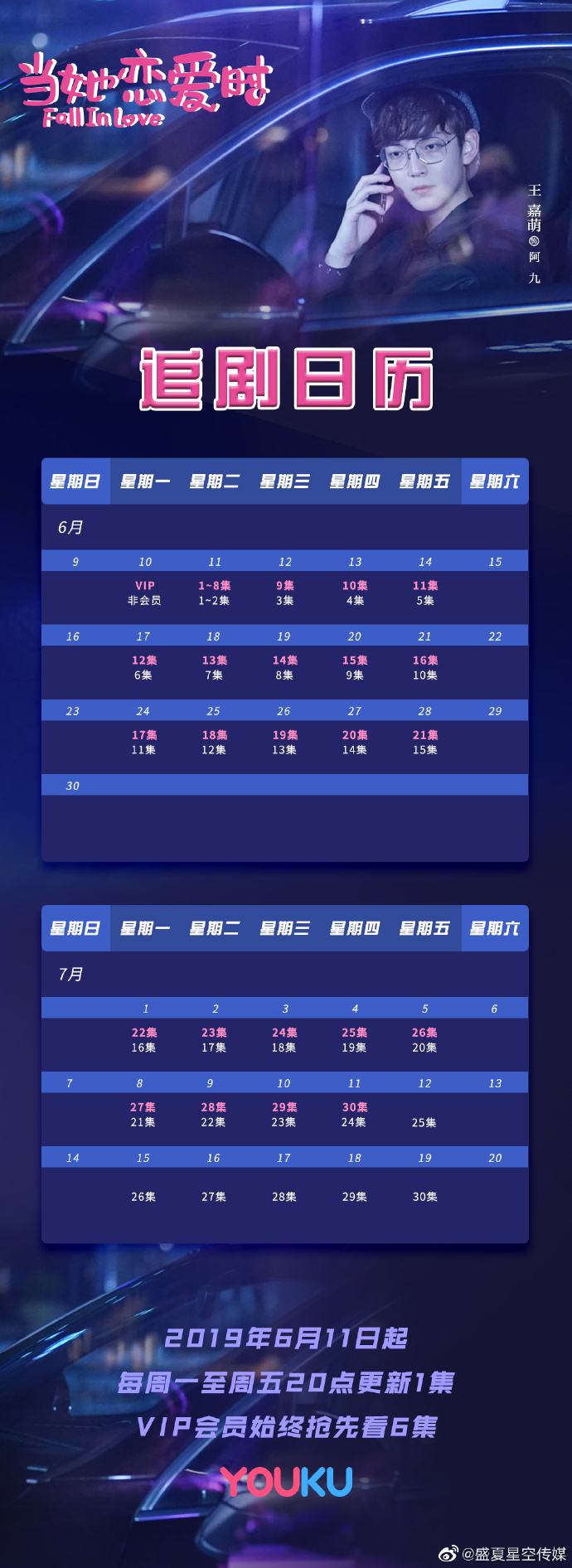 星空传媒在线观看，免费版进入窗口的探索与体验-第1张图片
