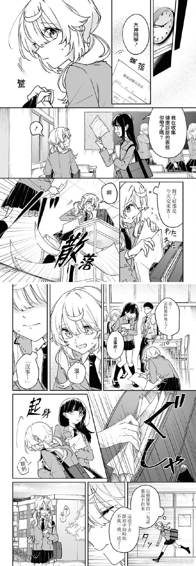 女同恋性吃奶亲胸百合漫画网站探索女同恋情中的亲密互动——以百合漫画中的吃奶亲胸情节为例