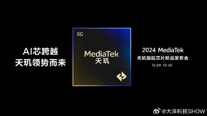 天玑9000天玑9000，引领科技潮流的强大芯片-第1张图片
