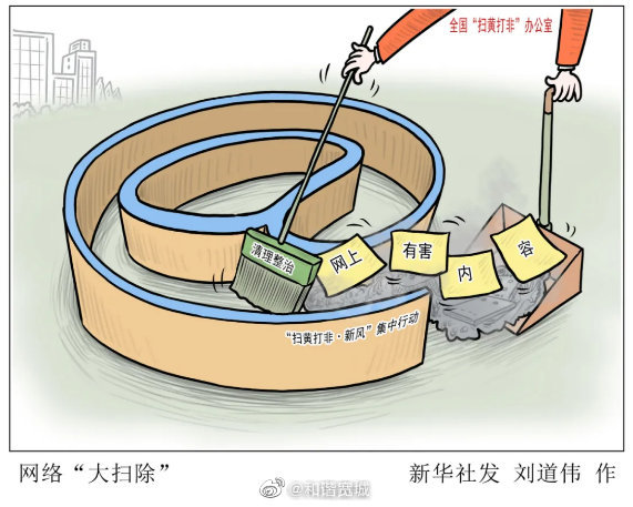 关于网络色情内容的警示——以CHINAGV男同A片2022为例