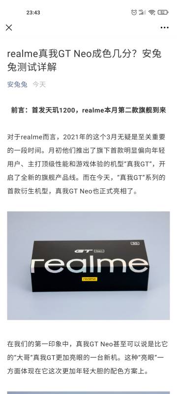 搞机time恶心搞机时间，一种令人感到恶心的体验-第2张图片