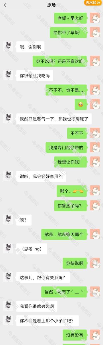 揭秘色狼计划，背后的真相与警示-第1张图片