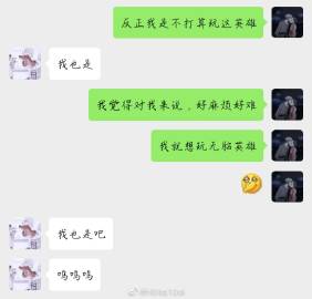 男生女生与社交软件——理性看待搞基现象