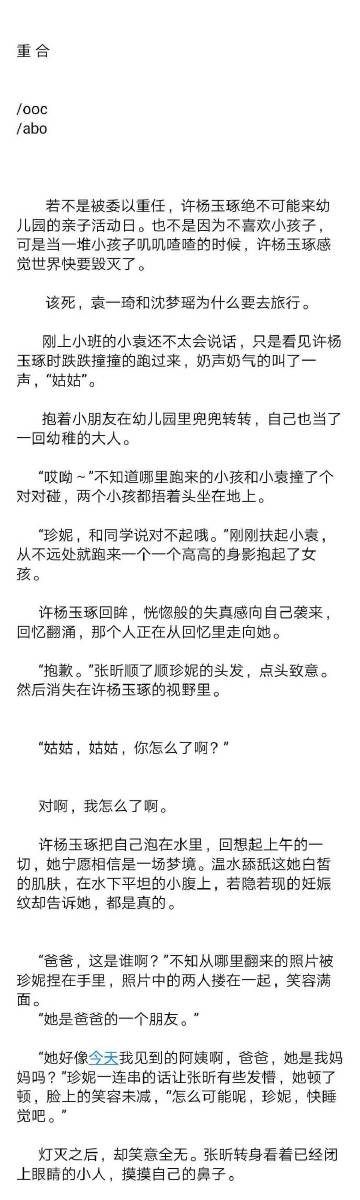 关于老师抱我到办公室的误解与澄清-第1张图片