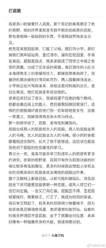 探索SP世界中最为羞耻的打法-第2张图片