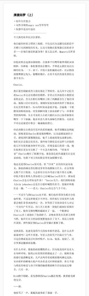 冰块红酒PLAY双性冰块、红酒与双性之PLAY-第2张图片