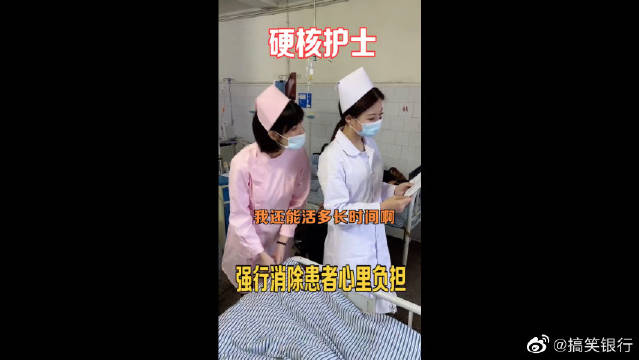 淫护士的误解与真相