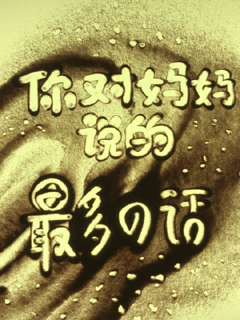 妈妈可以帮儿子解决心理需要国产乱视频在线观看的注意事项-第1张图片