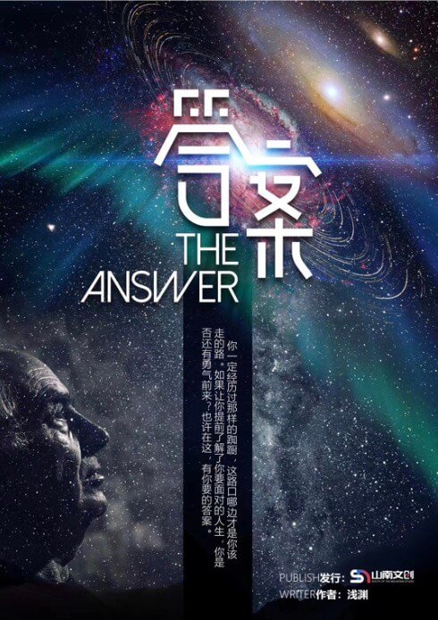 第十一季第七期答案揭秘-第3张图片