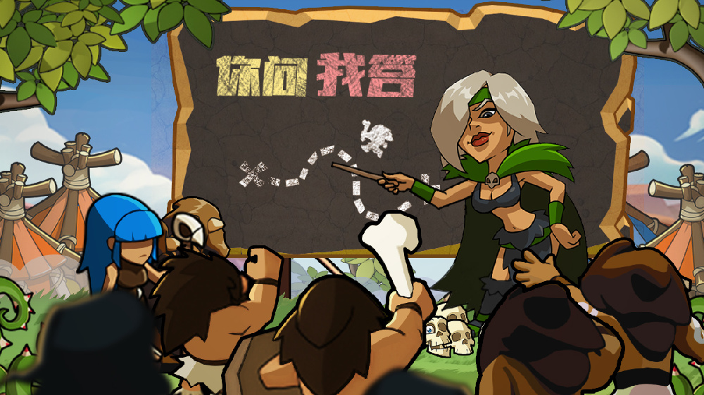 野蛮时代官网野蛮时代的生存与进步-第3张图片