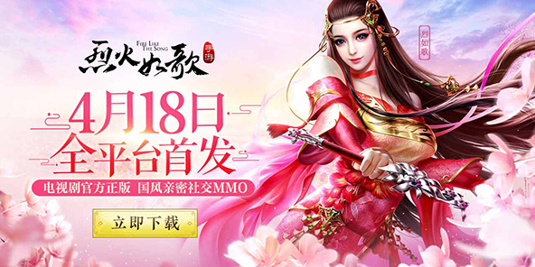 烈火如歌手游，探索未知的冒险之旅-第2张图片