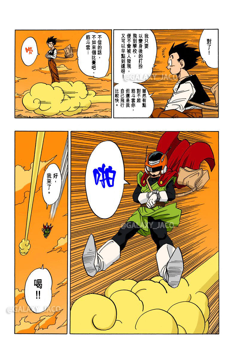 无翼乌漫画之漫画大全集