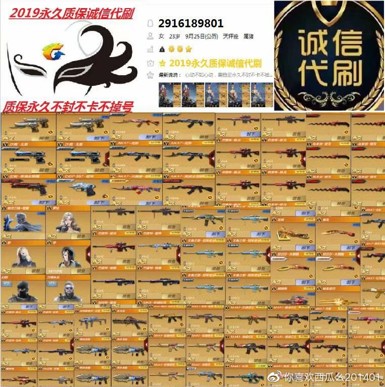 穿越火线，全面解析如何刷枪
