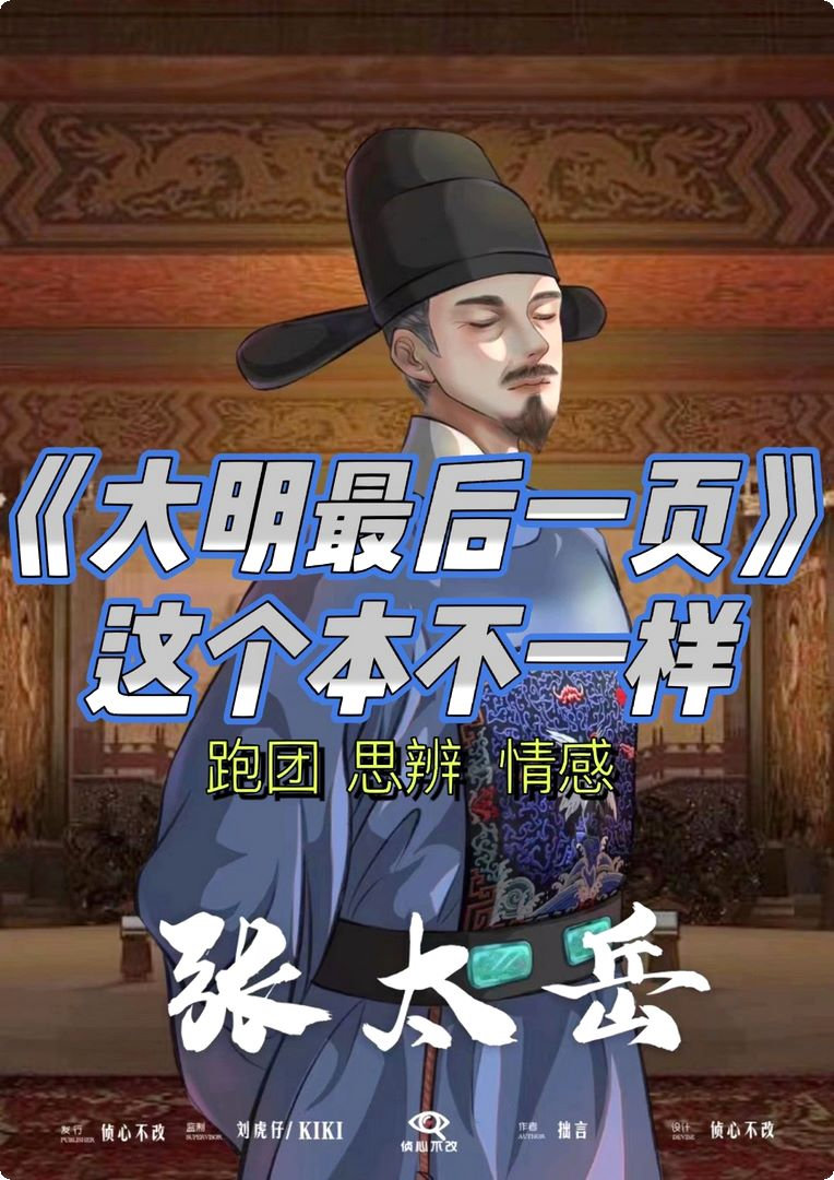 妖小槡与槡的奇妙世界-第3张图片