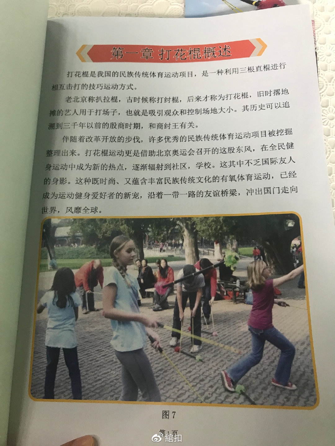 坐在小叔叔的棍子上写作业小叔叔的棍子与我的作业之旅