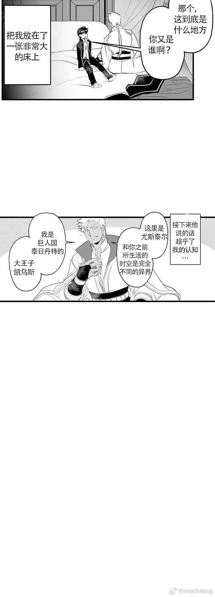 巨人族的花嫁漫画在线观看全集免费巨人族的花嫁漫画，一部充满奇幻色彩的浪漫冒险-第1张图片