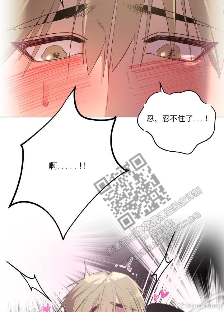 探索欲望的漫画世界-第3张图片