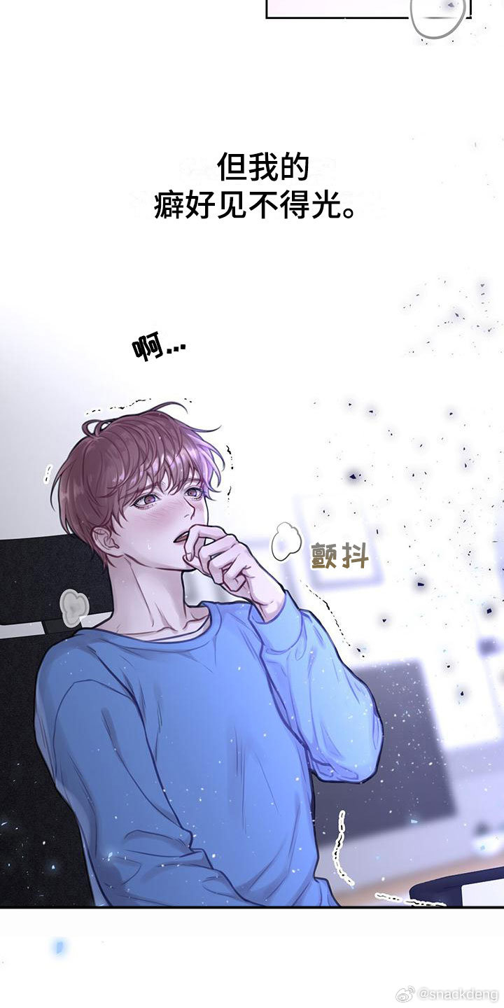 秘密教学漫画画免费65话秘密教学漫画免费阅读第40篇，探索未知的漫画世界-第2张图片