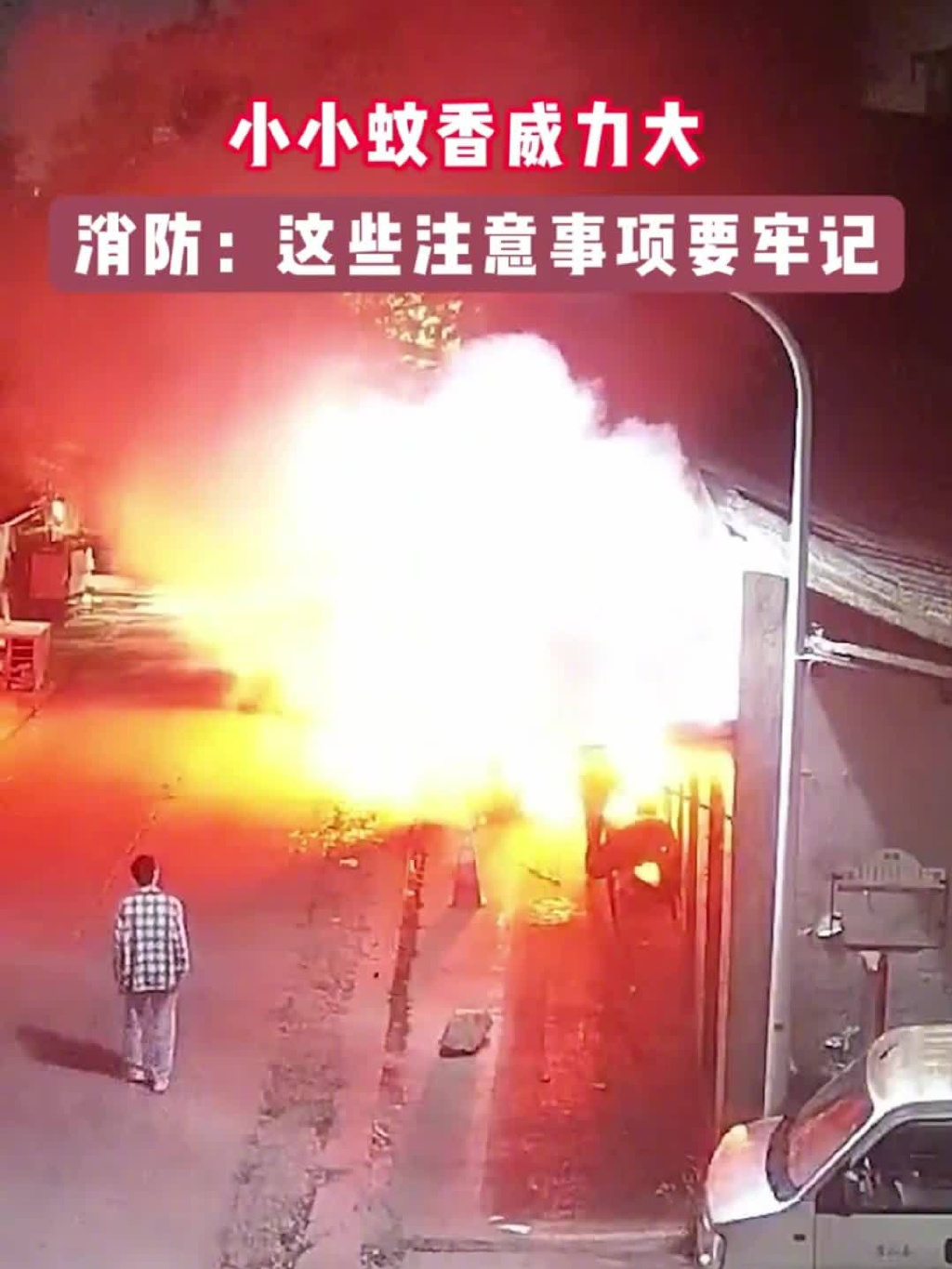 梦见家里起火又扑灭了什么预兆梦境中的火光，一场家里着火的梦-第3张图片