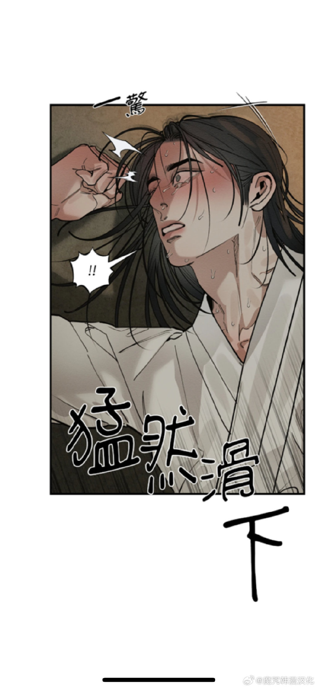 渴望爱火难酎43话第一漫画秋蝉渴望与爱火难酎——第43话的深度解读-第2张图片