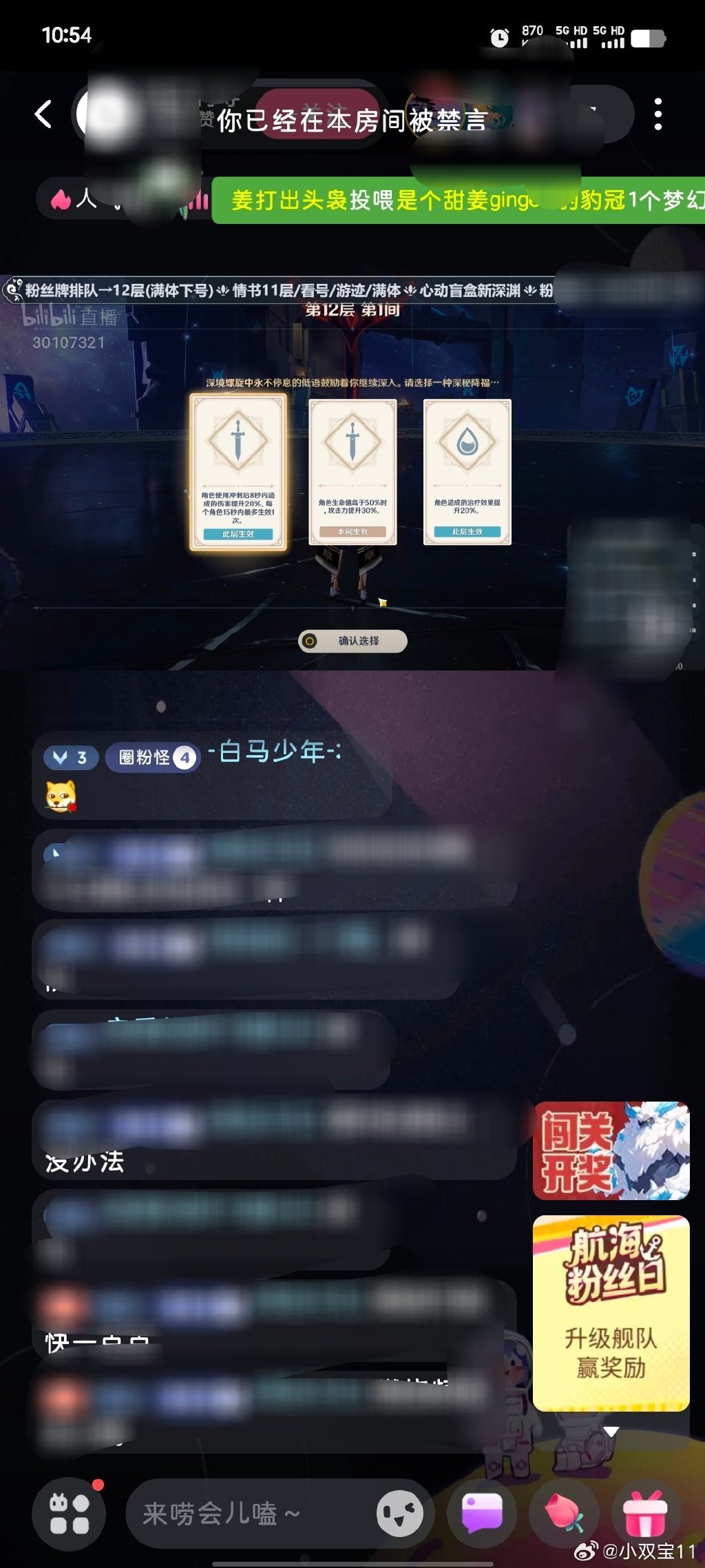 晚上看b站直播软件有哪些夜晚的B站直播之旅，探索与体验-第1张图片