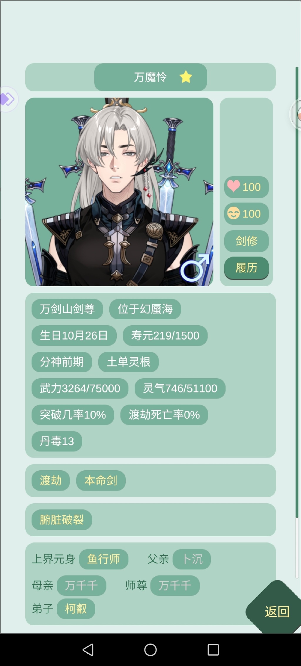 剑宗二觉剑宗二觉，探索新境界的觉醒之旅