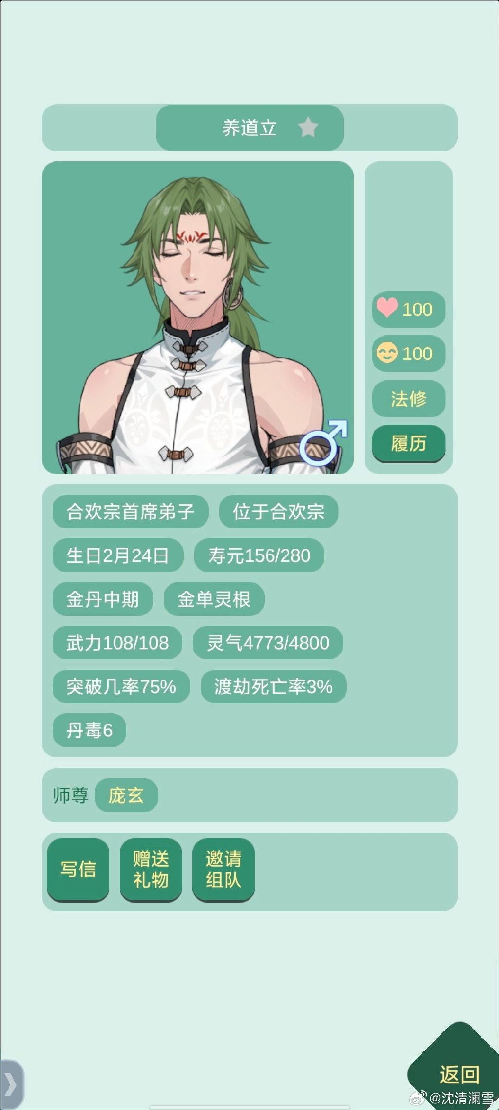 合欢加点攻略-第3张图片