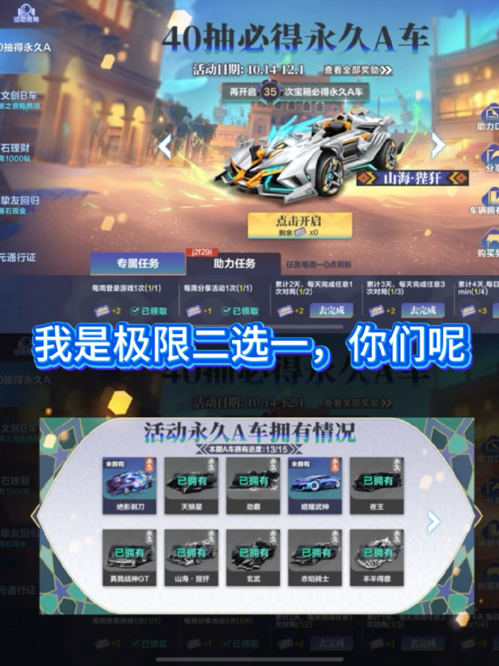 qq飞车什么能开出永久a车QQ飞车，如何获得永久A车的秘诀