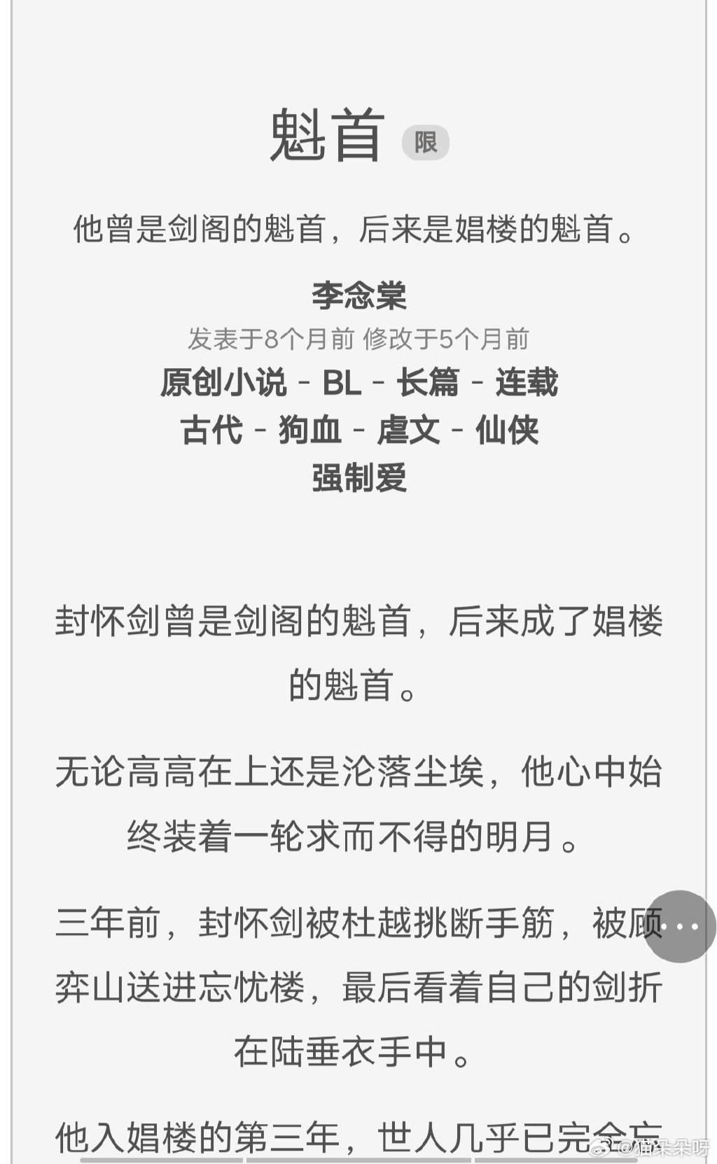 探索NP双性生子关系中的高H肉吻体验