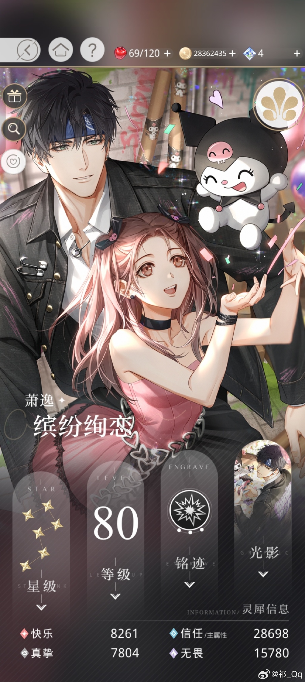 嫁给楼下糙汉后po笔趣阁下载嫁给楼下糙汉后的甜蜜生活-第2张图片