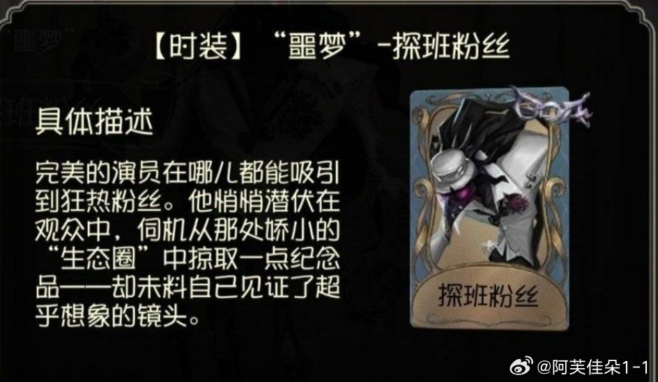 第五人格宽恕是哪个角色的第五人格中的宽恕之力-第3张图片