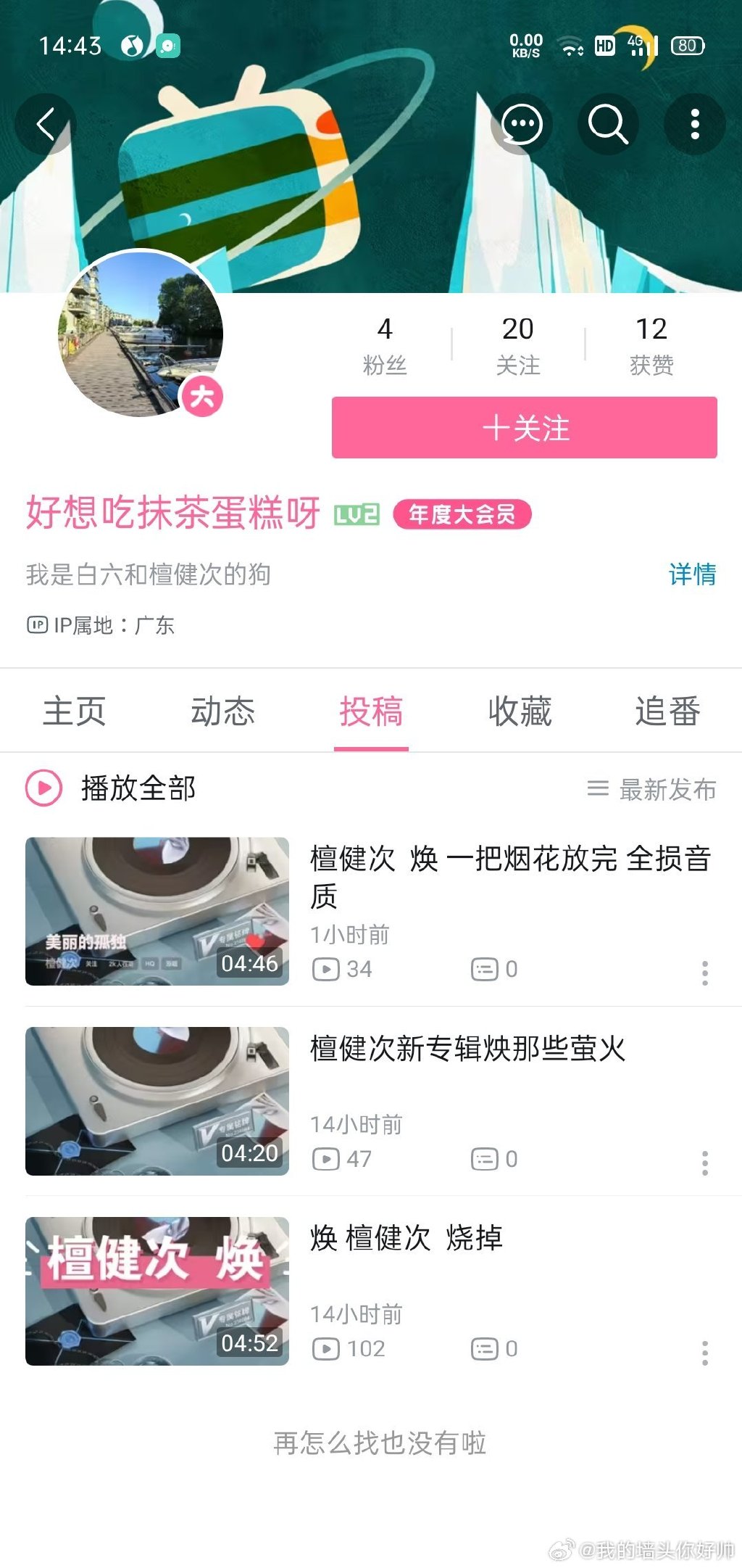 适合晚上一个人偷偷看B站的推荐