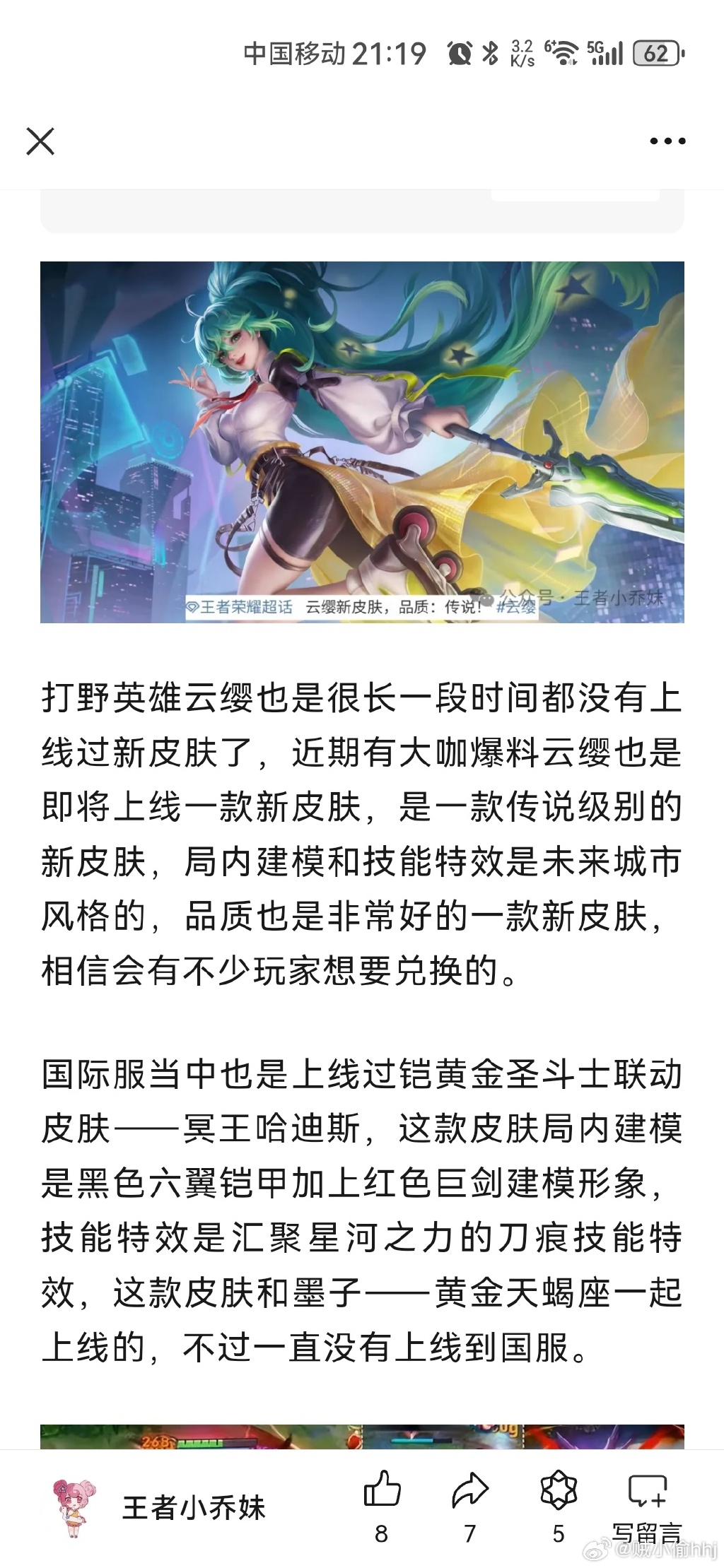 云缨新皮肤p掉衣服裸云缨新皮肤，时尚与艺术的完美融合