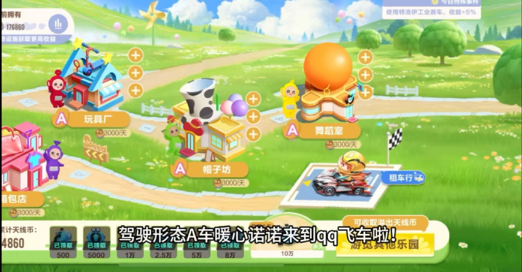 QQ飞车，如何获得永久A车的秘诀